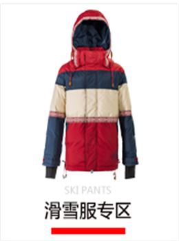 戶外品牌滑雪服定制 來(lái)圖來(lái)樣定制