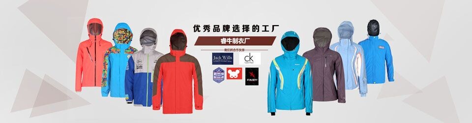 睿牛制衣-30年專業(yè)服裝生產(chǎn)經(jīng)驗，國內(nèi)外各大品牌服裝生產(chǎn)基地